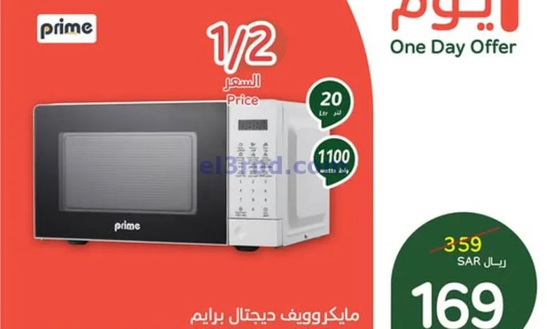 عروض بنده هايبر بنده السعودي|20-1-2025|يوم واحد el3rod.com00001