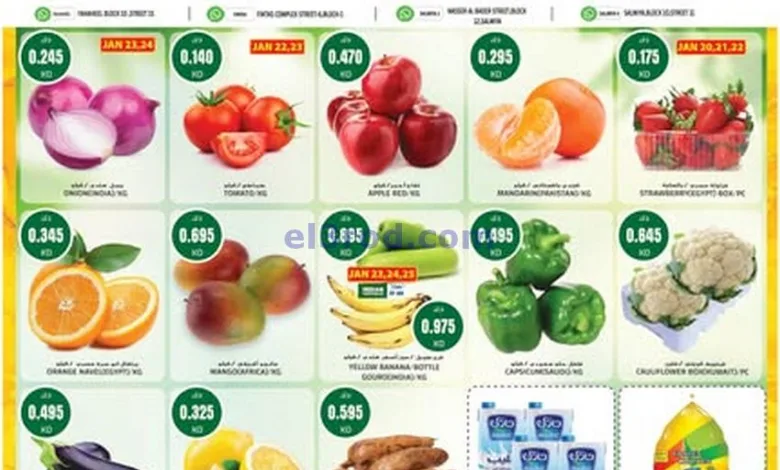 عروض جراند فريش الكويت 20 حتى 26-1-2025 el3rod.com00001