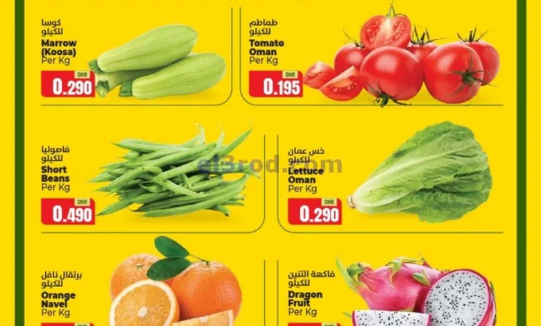 عروض سما هايبرماركت عمان|20 حتى 22-1-2025 el3rod.com00001