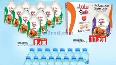 عروض البادية هايبر ماركت عمان|20-1-2025|الاثنين el3rod.com00001