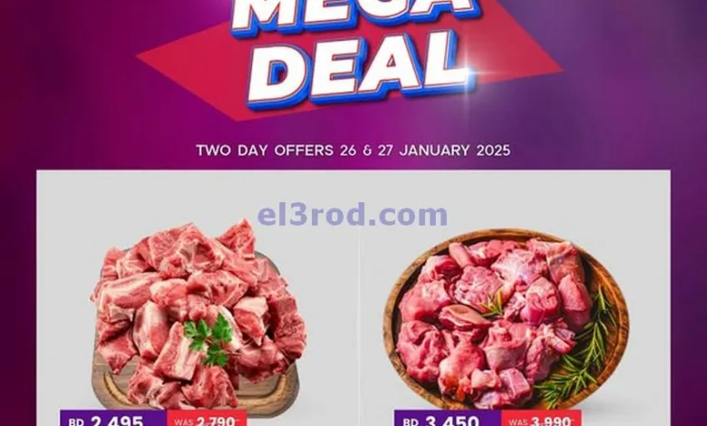 عروض ميغا مارت البحرين|26 حتى 27-1-2025 el3rod.com00002