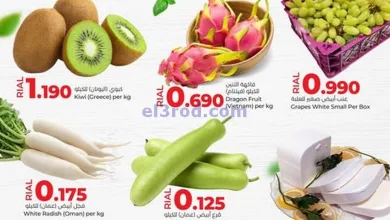 عروض لولو عمان|28 حتى 29-1-2025|طازج وحصري el3rod.com00002