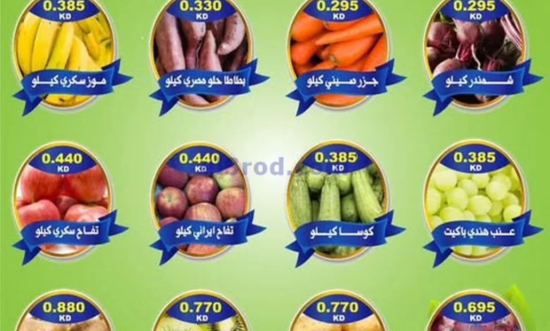 عروض جمعية جابر العلى التعاونية|28-11-2025 el3rod.com00002