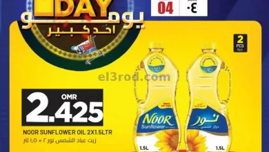 عروض مسقط هايبرماركت عمان|4-1-2025|السبت el3rod.com00002