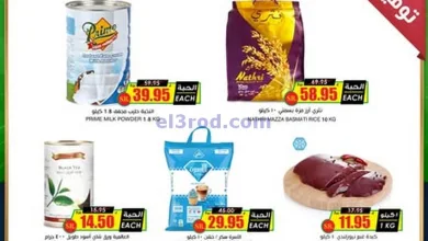 عروض أسواق النخبة حفر الباطن|حتى 1-2-2025|توفير el3rod.com00002