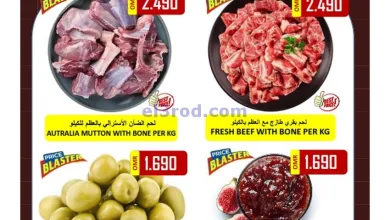 عروض العزة هايبرماركت عمان|5-1-2025|الاحد el3rod.com00002