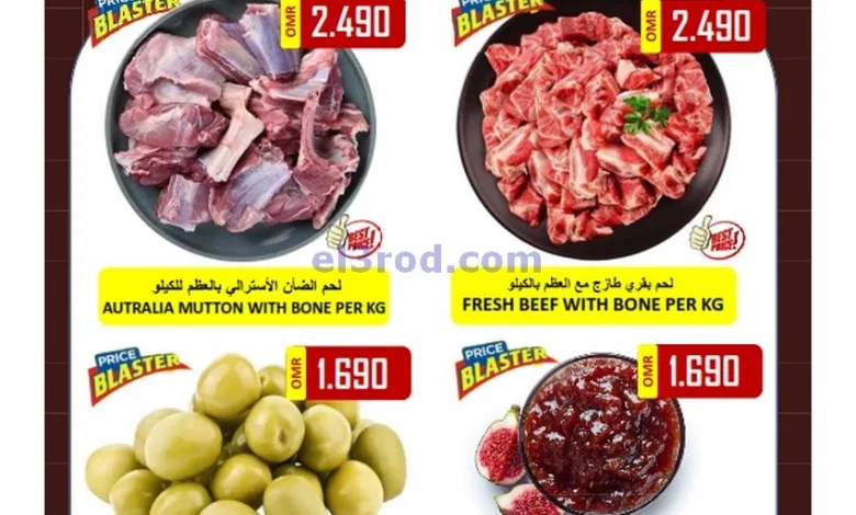 عروض العزة هايبرماركت عمان|5-1-2025|الاحد el3rod.com00002