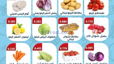 عروض جمعية الفحيحيل التعاونية|6 حتى 7-1-2025 el3rod.com00002