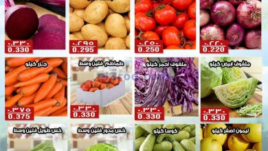 عروض جمعية الفنطاس التعاونية|6-1-2025|الاثنين el3rod.com00002