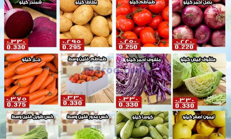 عروض جمعية الفنطاس التعاونية|6-1-2025|الاثنين el3rod.com00002