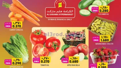عروض الكرامة هايبر ماركت سويق عمان|5 حتى 7-1-202.. el3rod.com00002