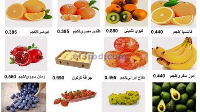 عروض جمعية أبو حليفة التعاونية|6 حتى 7-1-2025 el3rod.com00002