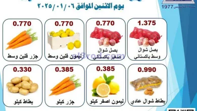 عروض جمعية الرقة التعاونية|6-1-2025|الاثنين el3rod.com00002