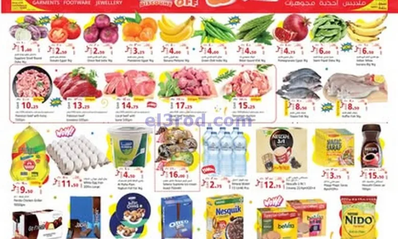 عروض بنده هايبر ماركت قطر|1 حتى 4-1-2025 el3rod.com00002