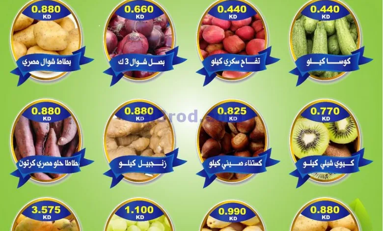 عروض جمعية جابر العلى التعاونية|7-1-2025|فريش el3rod.com00002