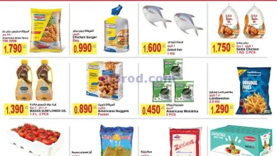عروض ميجا مارت الكويت|9 حتى 14-1-2025 el3rod.com00002