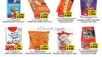 عروض الكرامة هايبر ماركت روي عمان|حتى 18-1-2025 el3rod.com00002