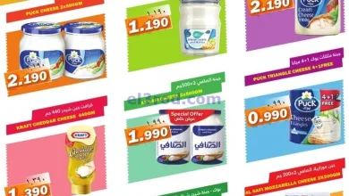 عروض رجب هايبرماركت عمان|12 حتى 13-1-2025 el3rod.com00002