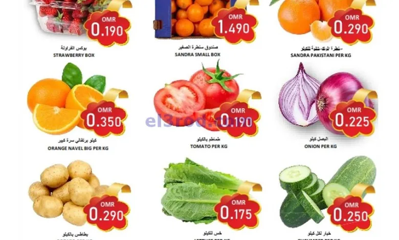 عروض العزة هايبرماركت عمان|12-1-2025|الاحد el3rod.com00002