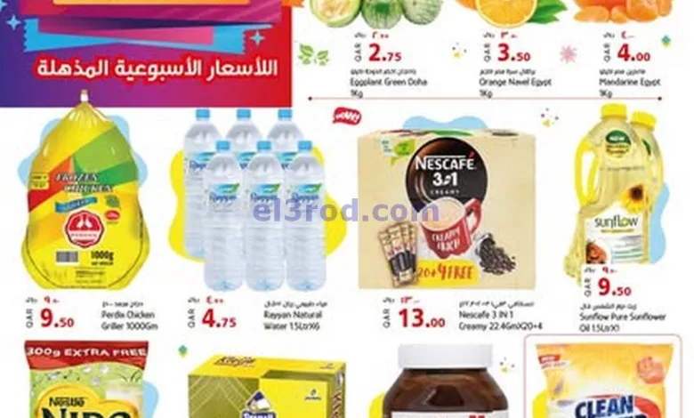 عروض بنده هايبر ماركت قطر|13 حتى 14-1-2025 el3rod.com00002