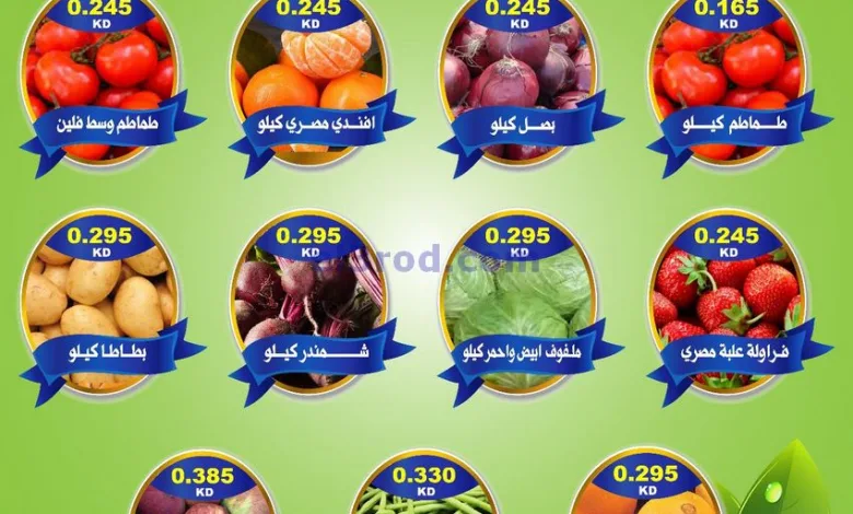 عروض جمعية جابر العلى التعاونية|14-1-2025|فريش el3rod.com00002