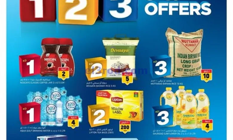 عروض أونكوست سوبر ماركت الكويت|15 حتى 19-1-2025 el3rod.com00002