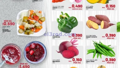 عروض أفنان مجان هايبرماركت عمان|20 حتى 21-1-2025 el3rod.com00002