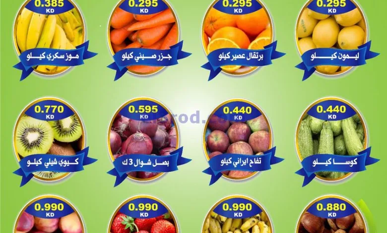 عروض جمعية جابر العلى التعاونية|21-1-2025|فريش el3rod.com00002