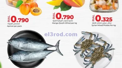 عروض لولو عمان|حتى 22-1-2025|فريش el3rod.com00002