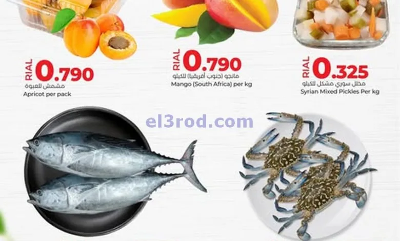 عروض لولو عمان|حتى 22-1-2025|فريش el3rod.com00002