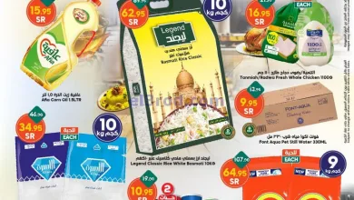 عروض الدكان السعودية|22 حتى 28-1-2025 el3rod.com00002