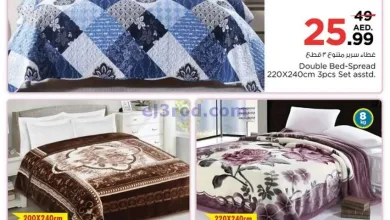 عروض لاست تشانس الامارات|حتى 5-1-2025|منوع el3rod.com00003