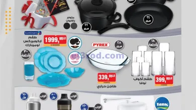 عروض بيم مصر|30-1-2025|الخميس el3rod.com00003