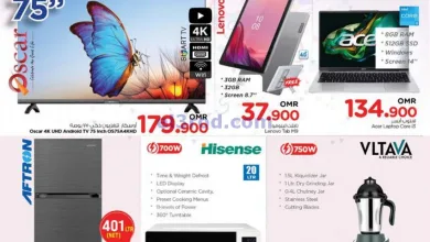 عروض نستو هايبر ماركت عمان|حتى 15-1-2025|الرقمية el3rod.com00003