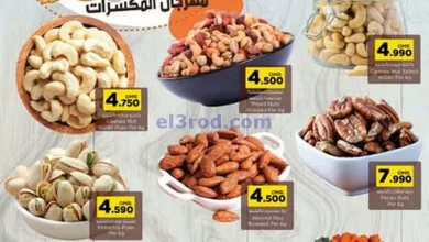 عروض نستو عمان|6 حتى 12-1-2025|مهرجان المكسرات el3rod.com00003