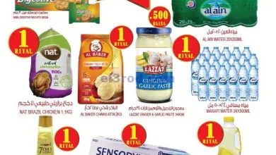 عروض هادي هايبر عمان|حتى 18-1-2025|تحت 1 ريال el3rod.com00003