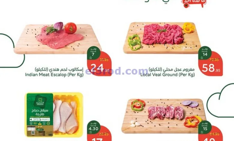 عروض بنده هايبر بنده السعودي|19-1-2025|سوق الاحد el3rod.com00003