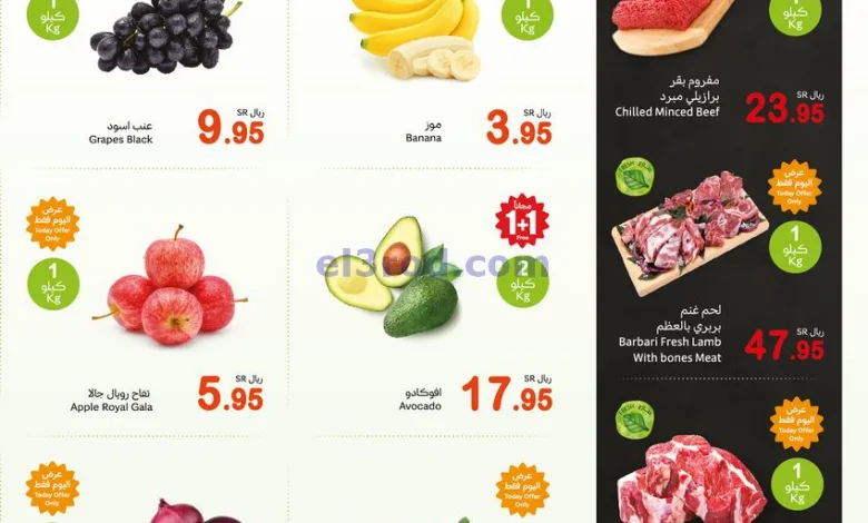 عروض العثيم منطقة وسطى وشمالية وشرقية|20-1-2025 el3rod.com00003