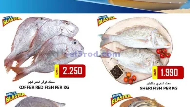 عروض العزة هايبرماركت عمان|20-1-2025|الاثنين el3rod.com00003