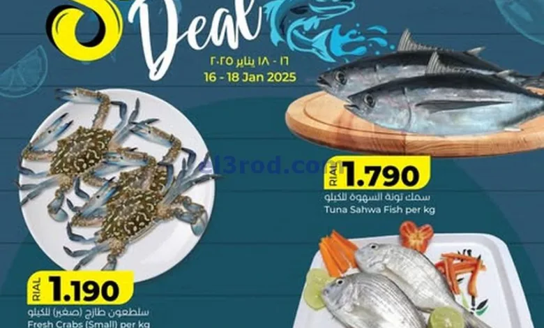 عروض لولو عدا صلالة عمان|حتى 18-1-2025|بحرية el3rod.com00004