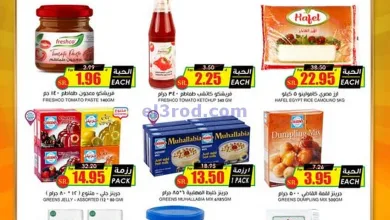 عروض أسواق النخبة السعودية|حتى 1-2-2025|خاص el3rod.com00004