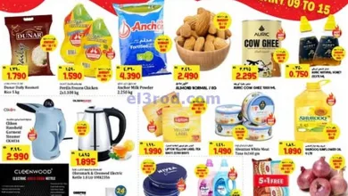 عروض كابايان هايبر ماركت الكويت|9 حتى 15-1-2025 el3rod.com00005