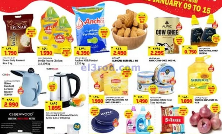 عروض كابايان هايبر ماركت الكويت|9 حتى 15-1-2025 el3rod.com00005