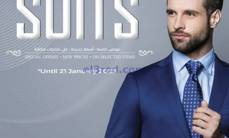 عروض لولو الكويت|حتى 21-1-2025|البدلات el3rod.com00005