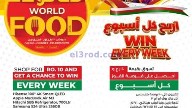 عروض لولو عمان|حتى 3-2-2025|عالم المأكولات el3rod.com00006