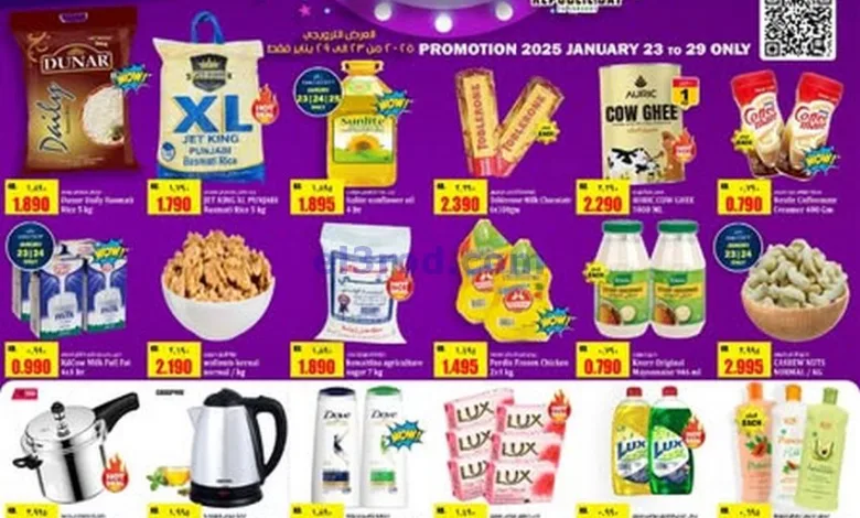 عروض كابايان هايبر ماركت الكويت|23 حتى 29-1-2025 el3rod.com00006