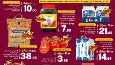 عروض جراند مارت الدمام السعودية|2-1-2025|خاصة el3rod.com00007