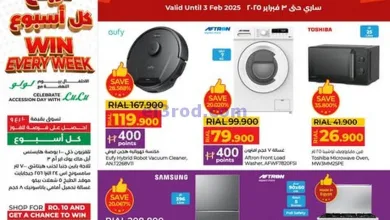عروض لولو عمان|حتى 3-2-2025|صفقات ذكية el3rod.com00008