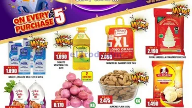 عروض بيج سي هايبرماركت الكويت|9 حتى 12-1-2025 el3rod.com00009
