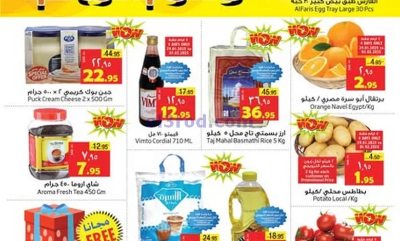 عروض ليان هايبر السعودية|حتى 4-2-2025|وفر الراتب el3rod.com00009